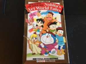 映画ドラえもん 映画ドラえもん