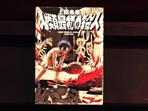 人類最初の殺人 人類最初の殺人